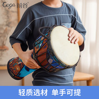 Cega儿童非洲鼓轻质手鼓金杯鼓金贝鼓幼儿园初学演奏手鼓 10英寸升级色块+背带