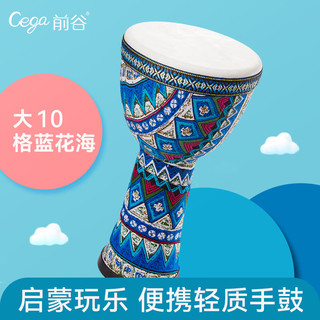 Cega儿童非洲鼓轻质手鼓金杯鼓金贝鼓幼儿园初学演奏手鼓 10英寸格蓝花海+背带