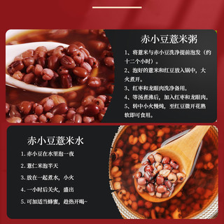 野三坡新货赤小豆5斤优质赤豆正宗长粒农家薏仁米红小豆芡实茶薏