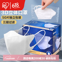 爱丽思 NMK-50LW 一次性防护口罩 50只 白色
