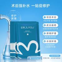 蓝膜皮肤修护敷料面医用透明质酸钠械字号医用修复贴补水保湿敏感