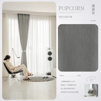 茉布透窗帘遮光加厚奶油色雪尼尔轻奢客简约厅卧室阳台窗帘 【薄暮灰】 【挂钩式】宽1.5*高2.7一片