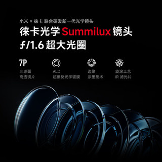 Xiaomi 小米 14 5G手机 16GB+512GB 白色 第三代骁龙8