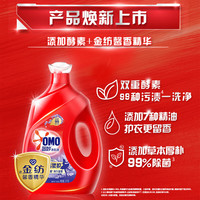 奥妙 OMO洗衣液 除菌除螨持久留香三合一 含金纺天然酵素C 洗衣液15.8斤