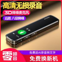 献创 RV19 录音笔 32G