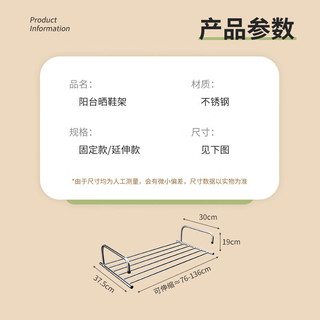 四万公里阳台晾衣防盗窗护栏窗外晾衣架窗户晾晒杆窗台室外伸缩晒鞋架 阳台晾衣架【延伸款76-136CM】