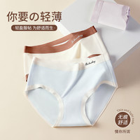 洁丽雅莫代尔三角内裤女士2024纯棉抗菌无痕少女生全棉夏季薄 蝶豆花+奶油+黑松露 XL