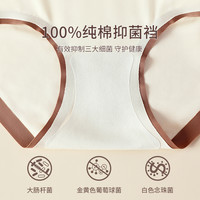 洁丽雅莫代尔三角内裤女士2024纯棉抗菌无痕少女生全棉夏季薄 香芋+草莓+榛仁 XL