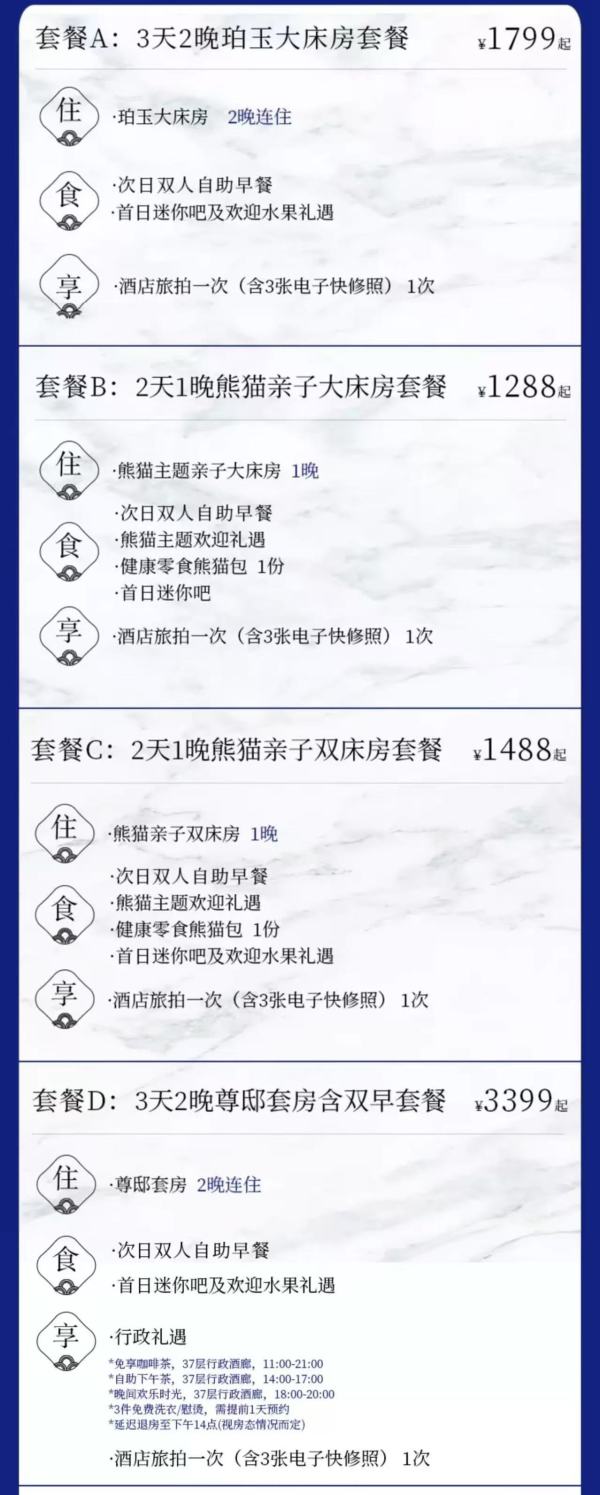 地处成都CBD中心,太古里商圈高空地标酒店!成都瑯珀凯悦臻选酒店1-2晚通兑(含早+城市旅拍+欢迎礼遇)
