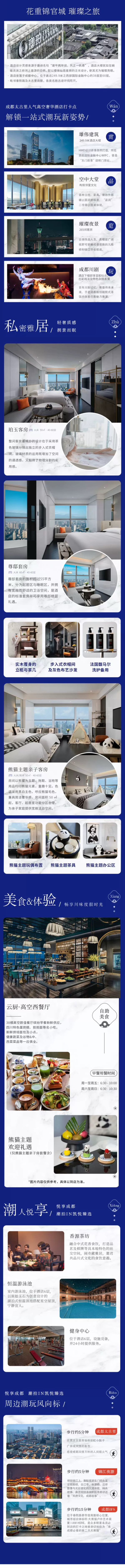 地处成都CBD中心,太古里商圈高空地标酒店!成都瑯珀凯悦臻选酒店1-2晚通兑(含早+城市旅拍+欢迎礼遇)