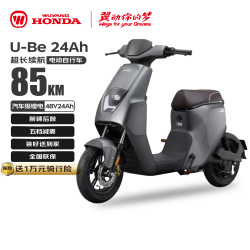 五羊・本田 HONDA 电动自行车U-Be长续航85KM电动车锂电池48V24Ah电瓶车新国标上班代步小电驴石墨灰