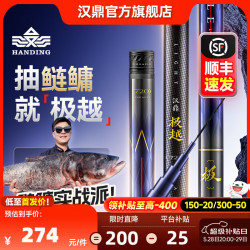 汉鼎 极越 鱼竿 10137969192827 3.6m