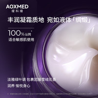 【618立即抢购】AOXMED瑷科缦紧致抗皱5D眼霜眼部精华霜15g