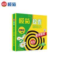 榄菊蚊香老式支架盘香加大盘家用野菊花驱蚊盘香有效防蚊蚊香室内