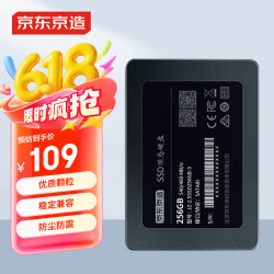京东京造 JZ-2.5SSD240GB-3 SATA 固态硬盘 240GB（SATA3.0）