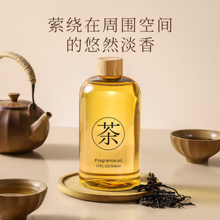 全季禅茶大容量香薰精油补充液无火持久香熏精油雾化香薰机可用
