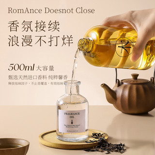 全季禅茶大容量香薰精油补充液无火持久香熏精油雾化香薰机可用