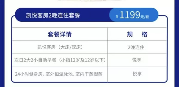 全程不加价 五缘湾喂黑天鹅 ！厦门五缘湾凯悦客房2晚连住套餐（含2大2小早餐）
