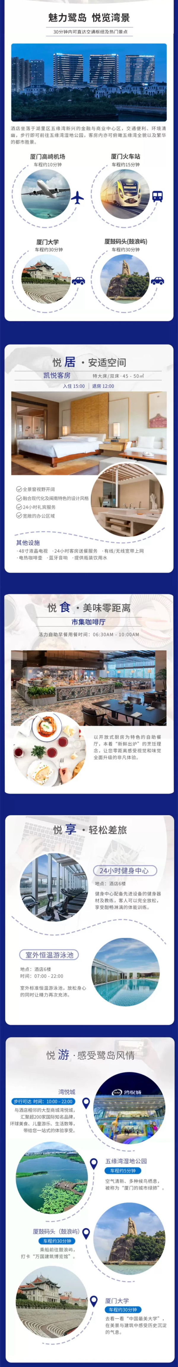 全程不加价 五缘湾喂黑天鹅 ！厦门五缘湾凯悦客房2晚连住套餐（含2大2小早餐）