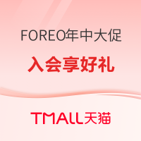 必看促销：斐凡净颜  美妆电器年中盛惠