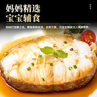 渔吻鳕鱼 法国银鳕鱼中段宝宝儿童辅餐食犬牙鱼深海鱼海鲜鱼类 鳕鱼段 6-10片 1kg 净重