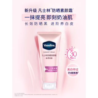 Vaseline 凡士林 柔感亮肤防晒美白素颜霜150g