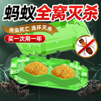 藤久制药日本蚂蚁药呋虫胺杀虫杀蚁饵剂一窝端家用室内外灭蚁2.5g/1套
