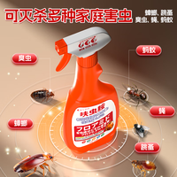 藤久制药日本原药呋虫胺蟑螂跳蚤药床上虱子杀虫剂家用猫狗家庭驱虫500ml 【床铺可喷】全屋灭多虫免勾兑