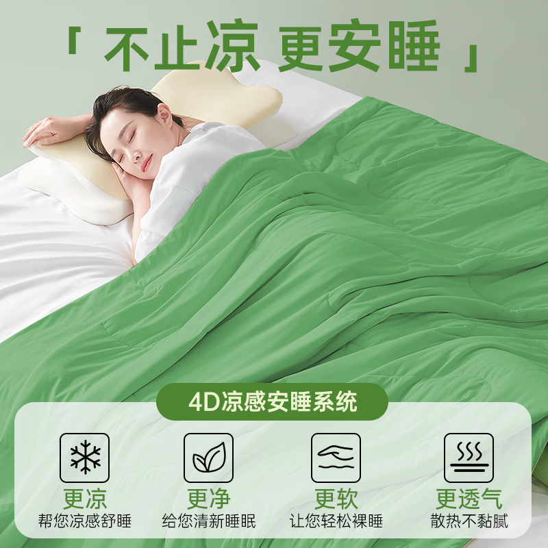 温眠雪顶冰茶夏凉被空调被被子可机洗凉感冰丝A类母婴级抗菌夏季
