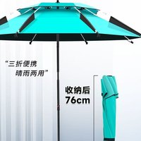 万维便携短款便携三折钓鱼伞户外遮阳伞钓伞遮阳雨伞2025