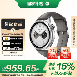 小米 Xiaomi MI）Xiaomi Watch S4 eSIM  小米汽车su7钥匙 澎湃OS2 心率血氧监测 小米智能手表s4 男表女表
