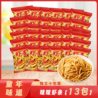 斑马日记 咪喵咪小虾条 13包