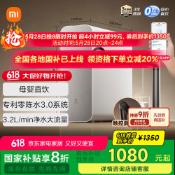 MIJIA 米家 小米1200G Pro家用净水器 专利零陈水3.0系统 3年质保 5年RO滤芯 3.2L/分大流速