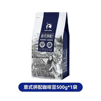 瑞幸咖啡 luckin coffee coffee咖啡瑞幸咖啡 luckin coffee coffee咖啡精品手冲意式拼配咖啡豆咖啡机深度烘焙黑咖手磨醇香250g 【大包装】意式拼配500g*1袋