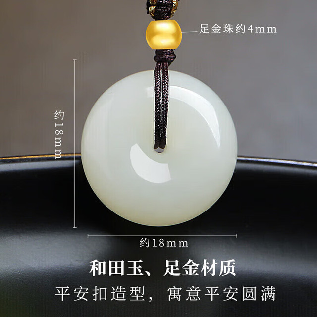 印象眸 IMPRESSION EYES 和田玉平安扣吊坠黄金珠搭