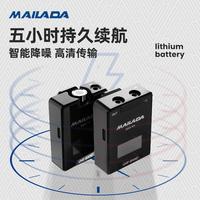 麦拉达 mailada S900小蜜蜂无线麦克风收音器领夹式手机直播单反采访录音话筒设备电脑收音器无线领夹录音麦克风 S900一拖一