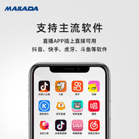 麦拉达 mailada S900小蜜蜂无线麦克风收音器领夹式手机直播单反采访录音话筒设备电脑收音器无线领夹录音麦克风 S990Q一拖四