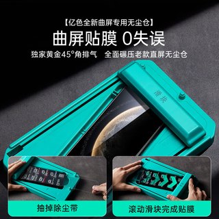  ESR/亿色 防摔防指纹 3D曲屏钢化膜 无尘仓