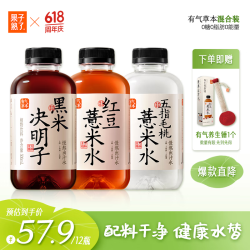 果子熟了 有气草本 混合口味 0糖0脂肪0能量 500ml*12瓶 整箱 混合三口味 500ML*12瓶