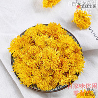 菊茗天下菊花茶徽州皇菊婺源黄菊花草茶散装泡水干菊花茶 【超值袋装】散装100g约200朵