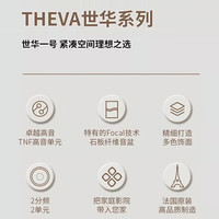 FOCAL the spirit of sound劲浪世华Theva n1+安桥TX-8220无源音箱家庭影院发烧级hifi音响书架箱黑色