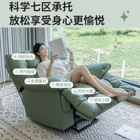  牧席 电动控制 电动升降沙发椅+蓄电宝
