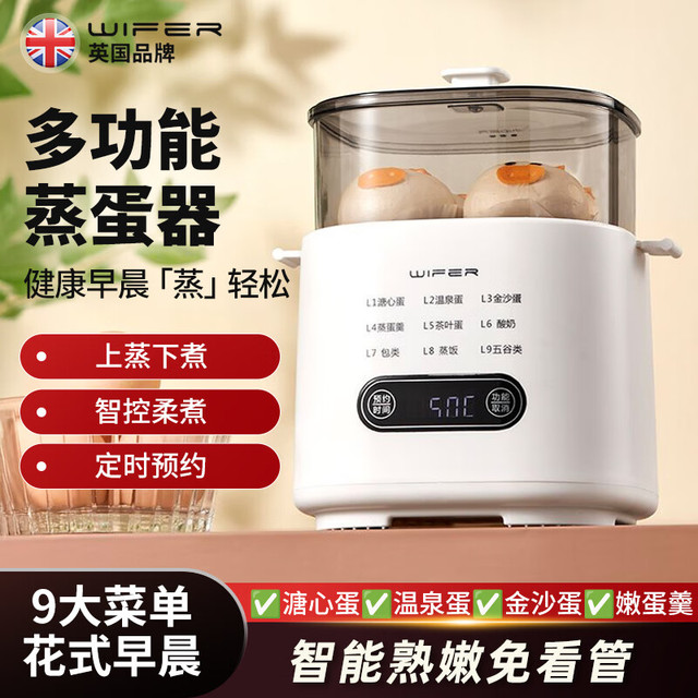 品味生活好夫人 WIFER 家用蒸蛋器 单层