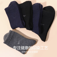 七匹狼【羊毛袜】袜子男羊毛男袜中筒长袜5双 款三