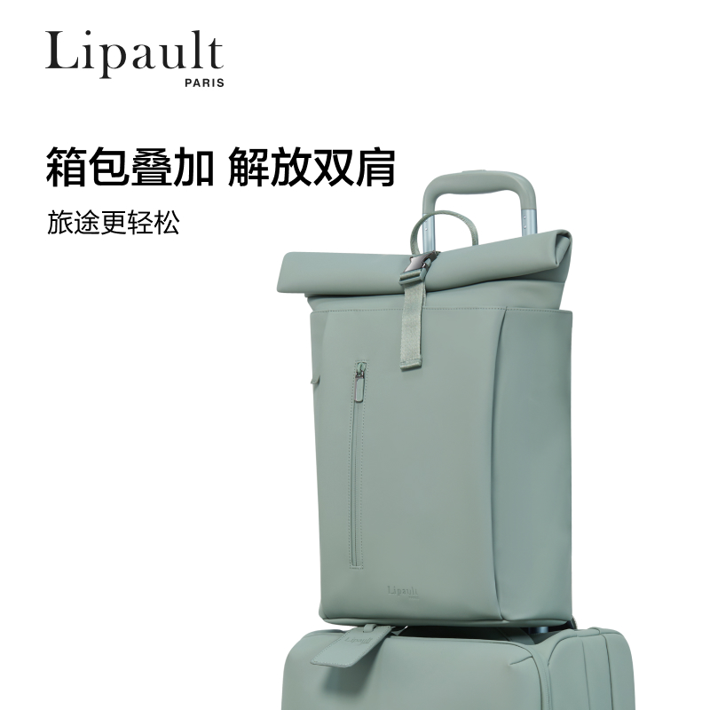 Lipault新秀丽旗下双肩包2025户外防泼水通勤卷顶背包男女P90