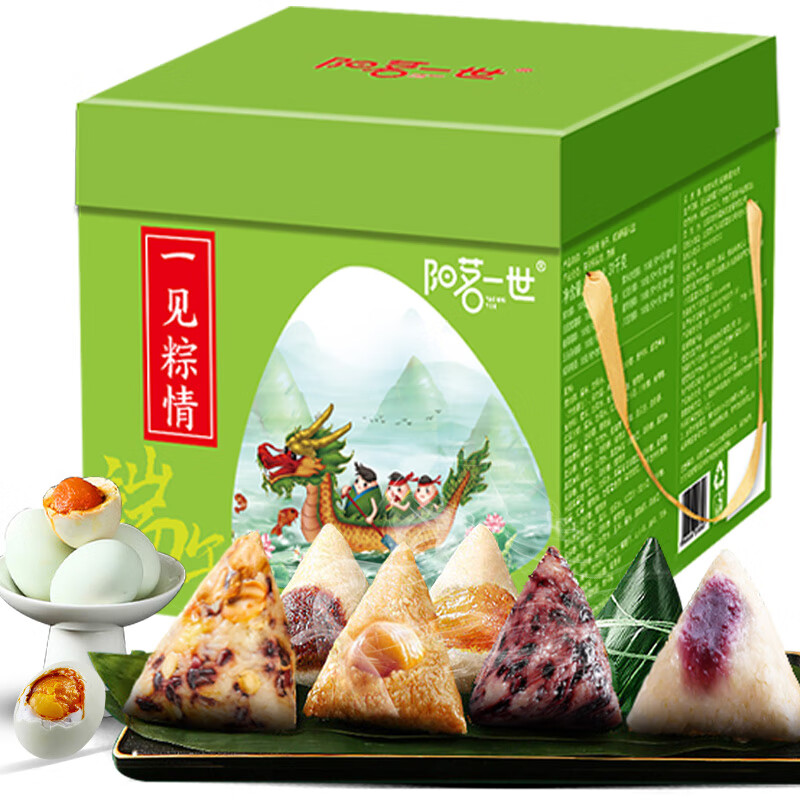 阳茗一世 粽子礼盒8粽2鸭蛋 含蜜枣豆沙肉粽甜粽 端午节福利一见粽情