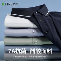 【醋酸蚕丝】杉杉短袖polo衫男夏季抗菌透气体恤休闲翻领男士T恤