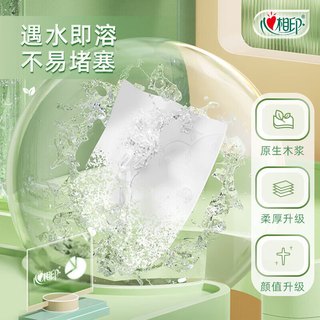  心相印 4层 卷筒纸  4层 100g/卷*20卷