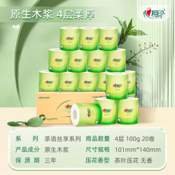 心相印 茶语丝享经典大卷纸有芯大卷卫生纸实惠装2000克加量家庭装