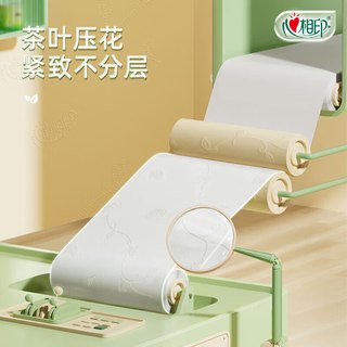  心相印 4层 卷筒纸  4层 100g/卷*20卷